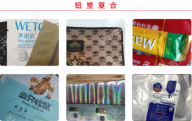 激光打半透易撕線工藝在鋁塑復(fù)合袋上的應(yīng)用