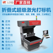 服裝行業(yè)激光加工設(shè)備 面料燒花 刻字膜雕刻切割一機(jī)搞定