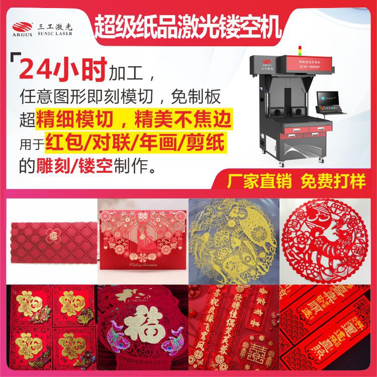 1699262234823642.jpg 2023.03.28-年畫紅包剪紙廣告圖1.jpg