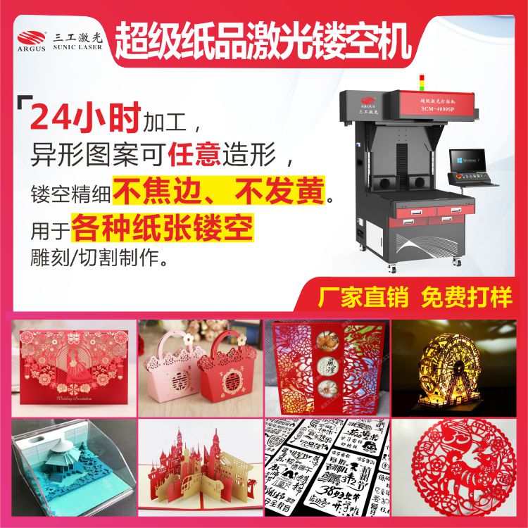 1701679558174755.jpg 2023.03.28-超級紙品激光鏤空機9.jpg