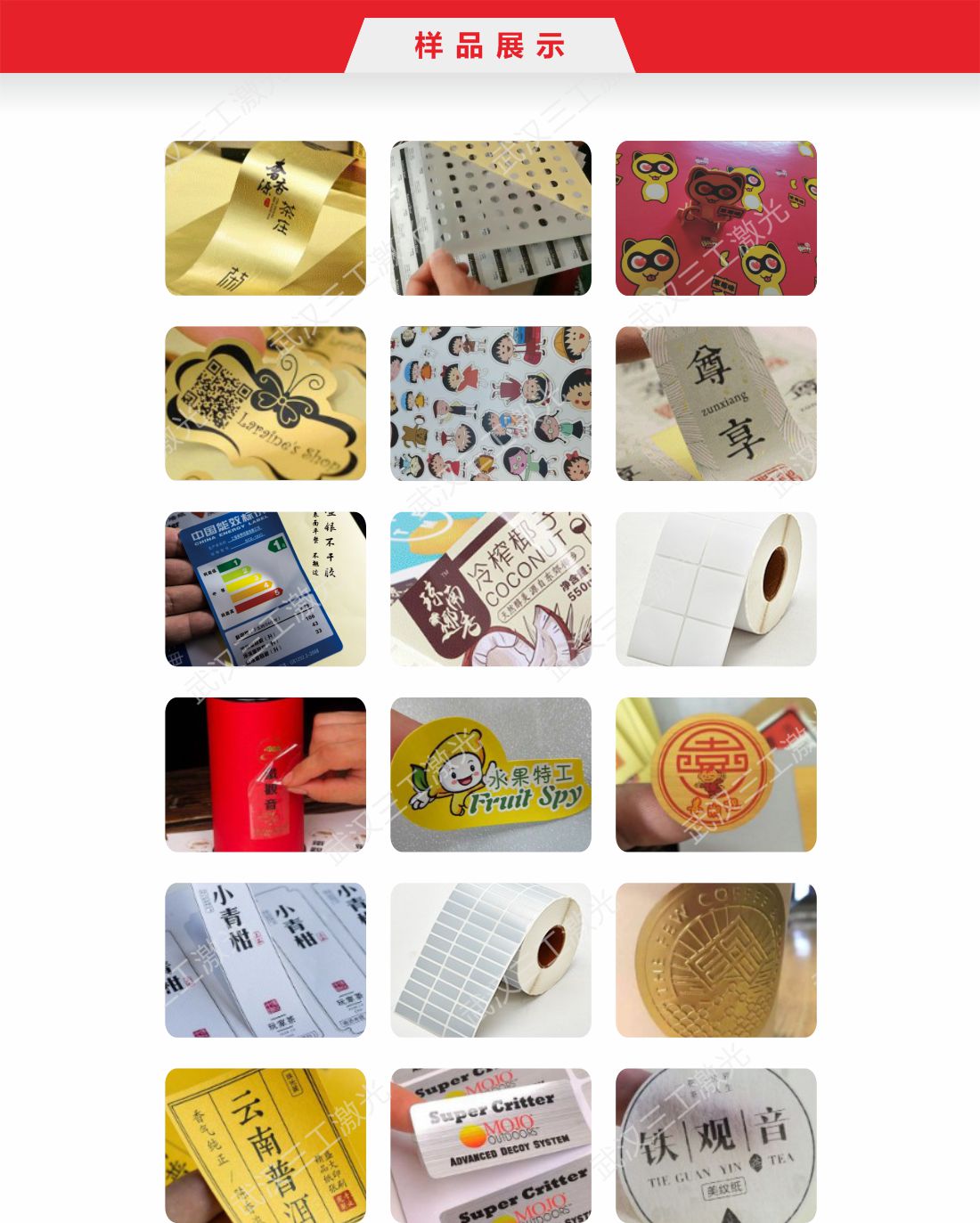 1713172148413433.jpg 17-不干膠激光模切機9.jpg