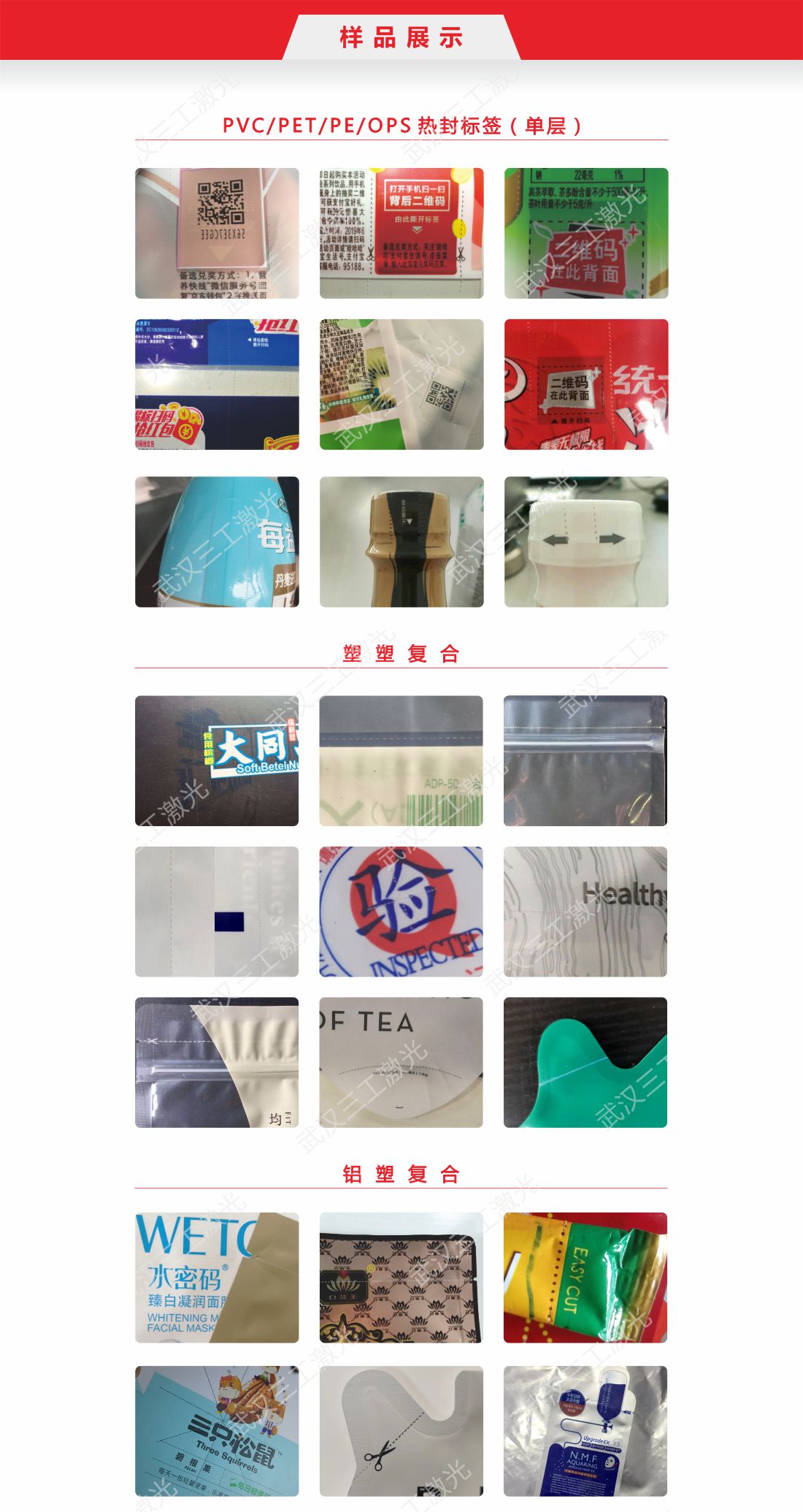 1713232426131653.jpg 32 co2一拖四易撕線激光打標機9.jpg