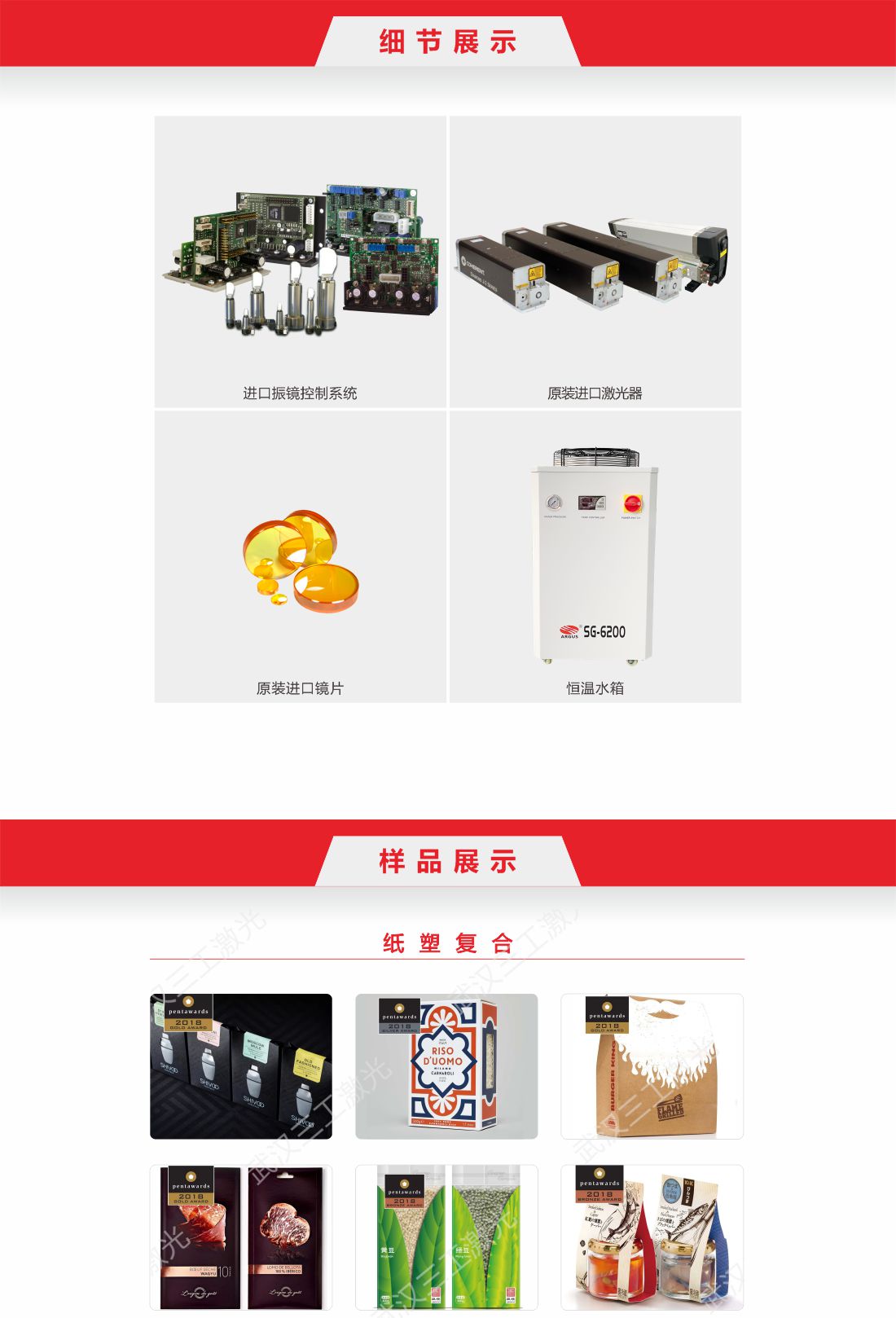 1713237509324780.jpg 35 co2激光開窗機8.jpg