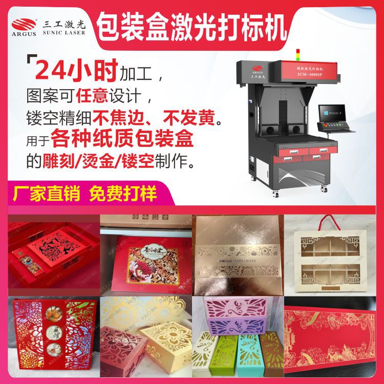 1739324649983405.jpg 2023.03.28-包裝盒激光打標機1.jpg