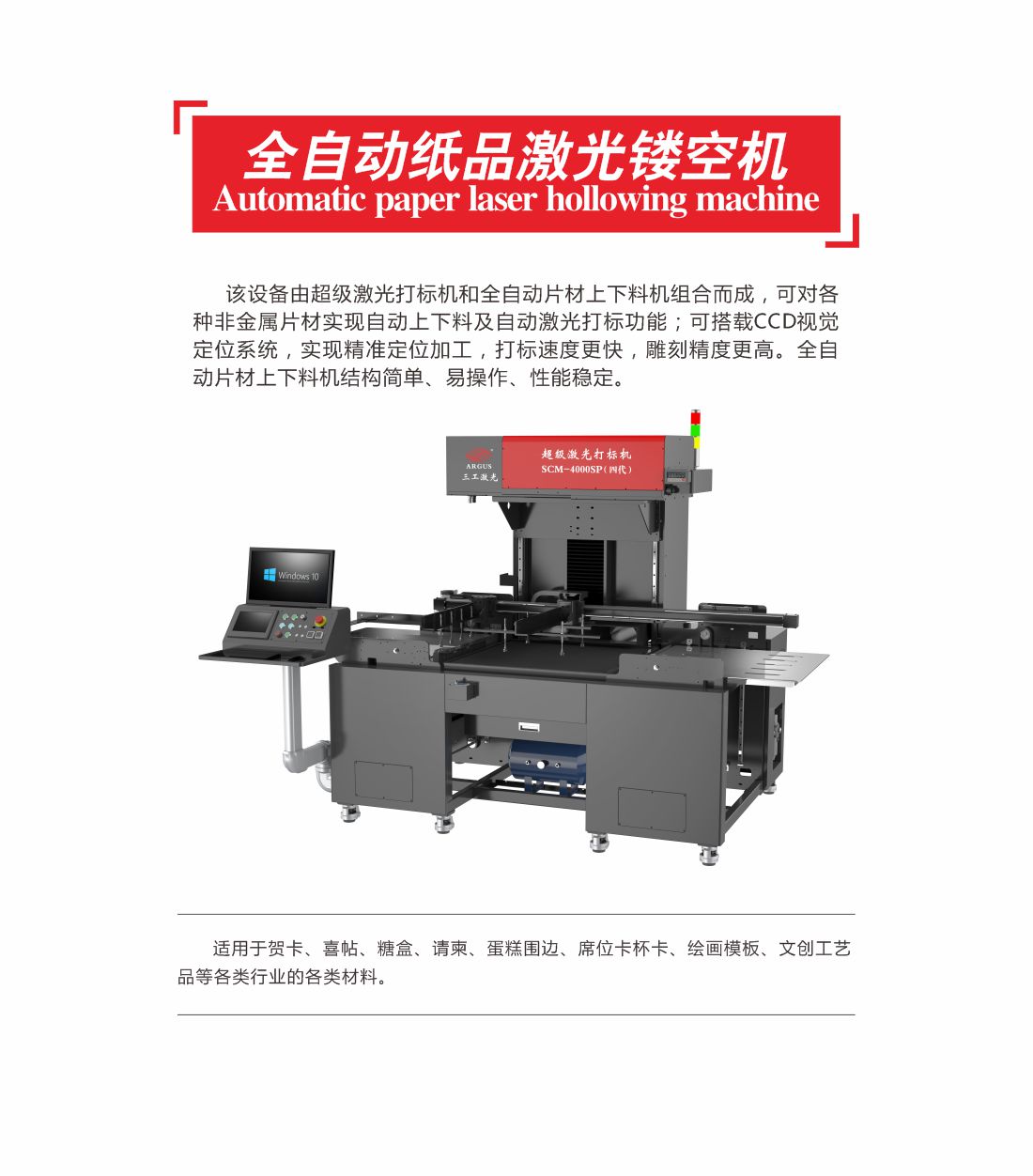 1756964297677731.jpg 15-全自動(dòng)紙品激光鏤空機(jī)10.jpg