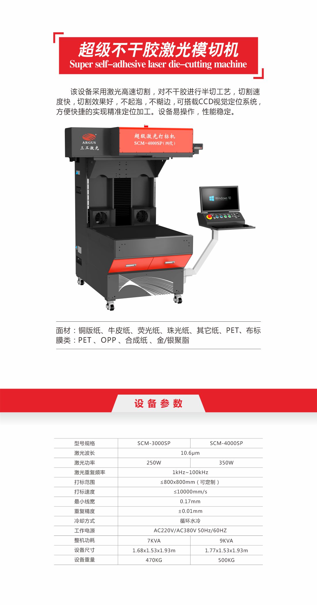 1756965249651415.jpg 17-不干膠激光模切機1.jpg