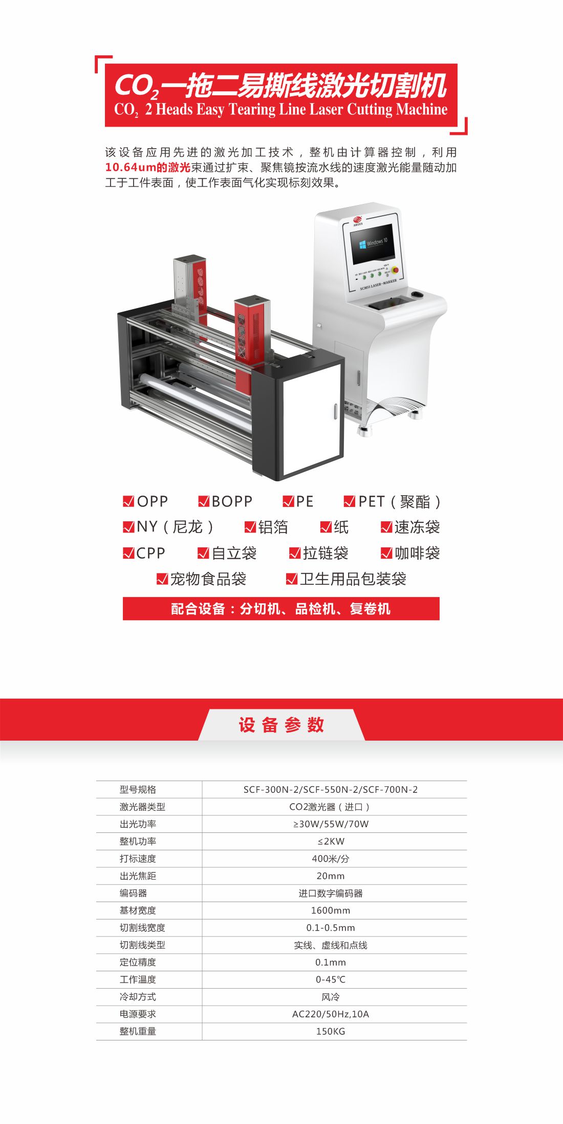 1756966273639446.jpg 33 co2一拖二易撕線激光切割機10.jpg