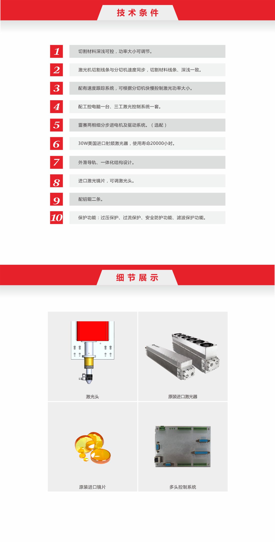 1756966277621970.jpg 33 co2一拖二易撕線激光切割機11.jpg
