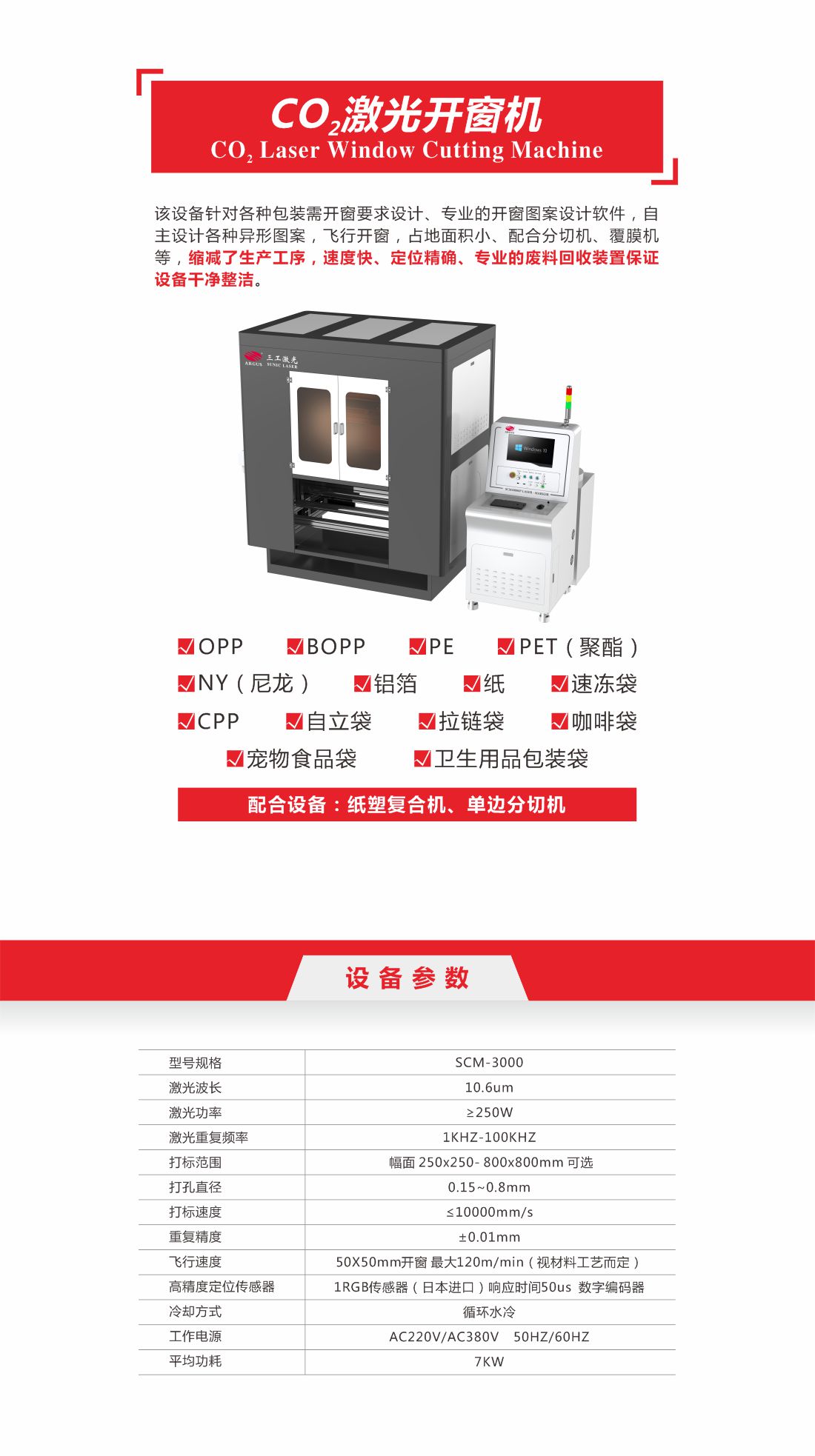 1756966613410903.jpg 35 co2激光開窗機10.jpg