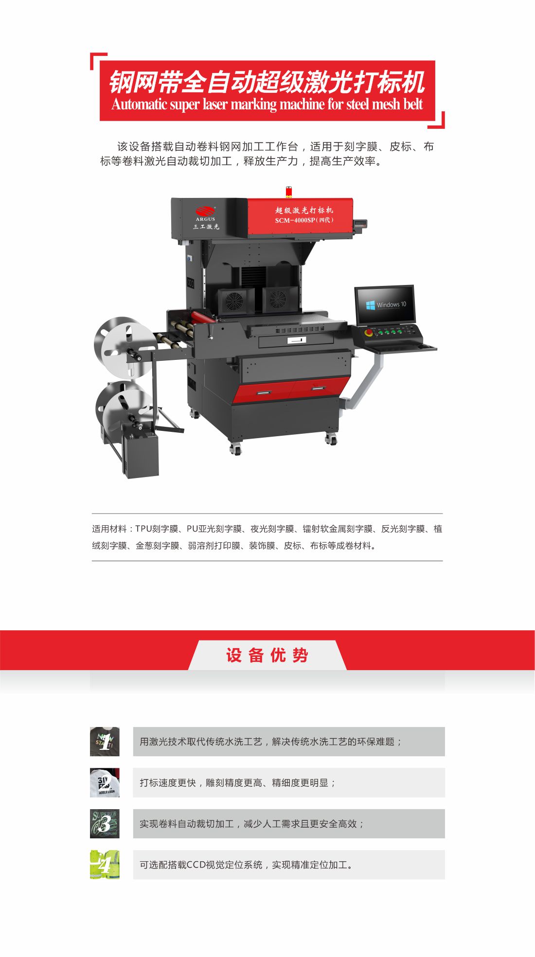 1756973662547147.jpg 5-1-鋼網(wǎng)帶全自動超級激光打標機10.jpg