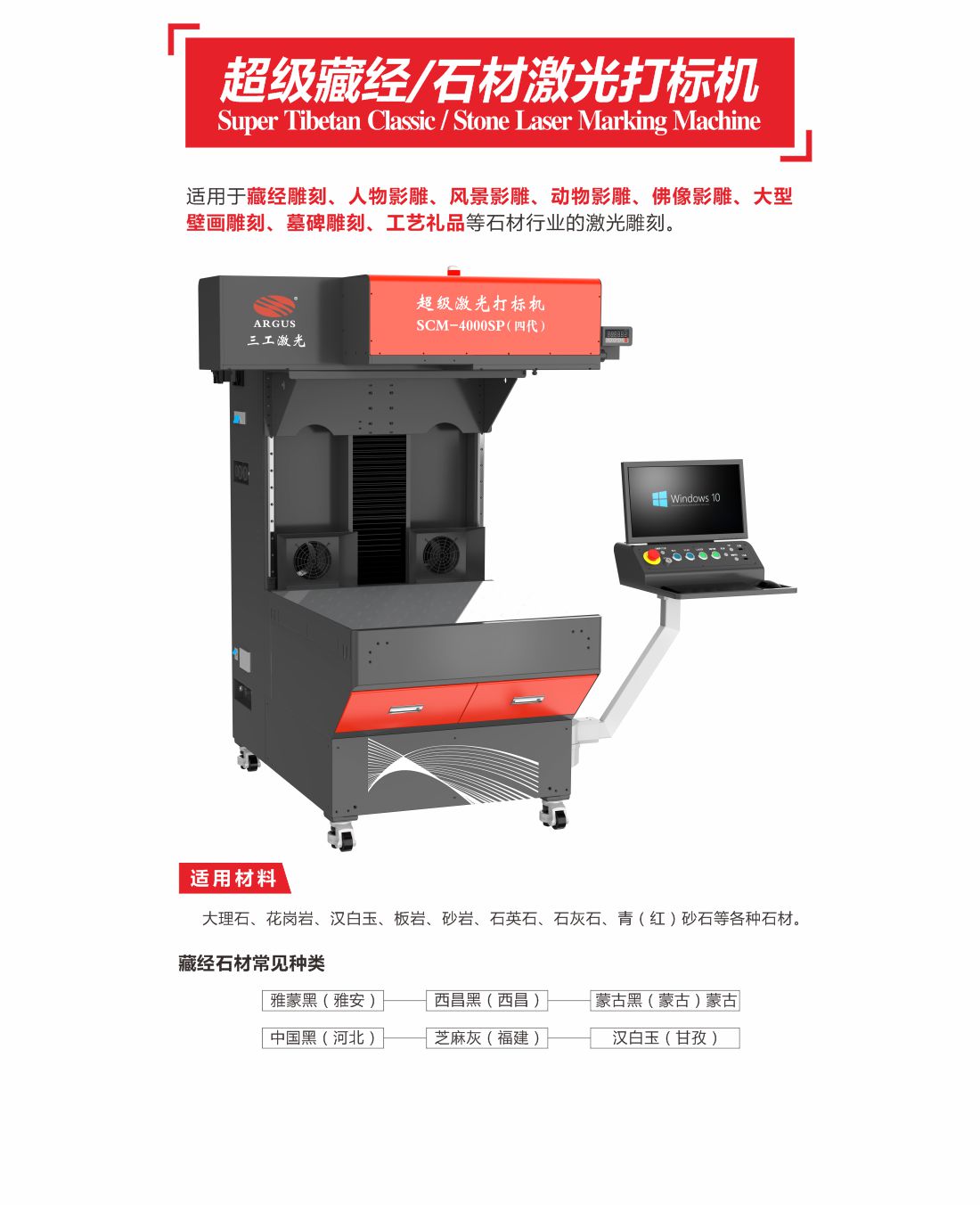 1756974122432670.jpg 42-藏經石材激光打標機1.jpg