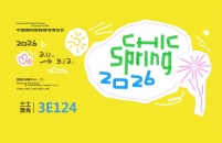 武漢三工激光將參加中國國際服裝服飾博覽會（春季），敬請關注！