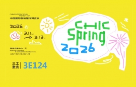 武漢三工激光將參加中國國際服裝服飾博覽會(春季),敬請關(guān)注!